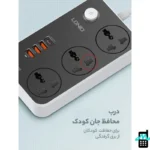 هاب شارژ الدینیو - تصویر 2