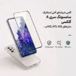 گلس محافظ صفحه نمایش شیشه‌ای آنتی استاتیک سامسونگ سری A (مدل‌های A52, A72, A32, A12 و...)